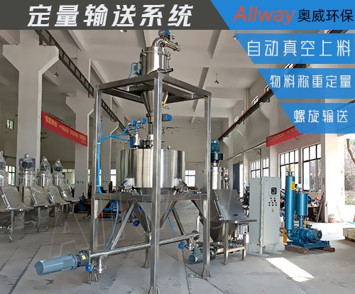 南京湖北真空上料粉體輸送系統(tǒng)